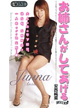 ONE-032 DVD Cover