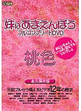 ONED-311 Sampul DVD