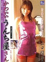PSD-003 DVD Cover