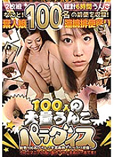 PSD-925 DVD Cover