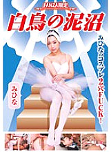 ROP-001 DVD Cover