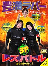 ROP-015 DVD Cover