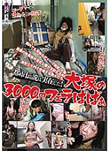 STD-012 Sampul DVD