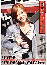 TAN-002 DVD封面图片 