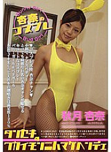 TAN-005 DVD Cover