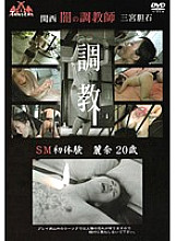 TAN-201 DVD Cover