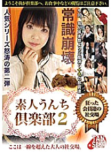 TAN-412 DVD Cover