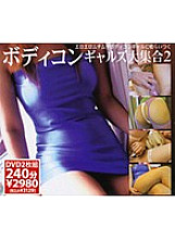 BDDC-003 DVD Cover