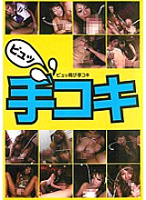 DFDA-109 Sampul DVD