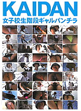 GROO-010 Sampul DVD