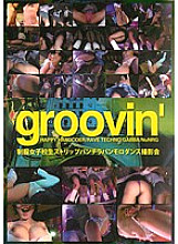GROO-43400017 DVDカバー画像