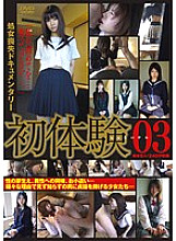 CP-018 DVD Cover