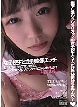 EBIR-009 DVD Cover