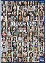 GA-086 DVD Cover