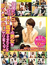 GRGR-009 DVD封面图片 