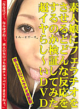 MN-012 DVD Cover