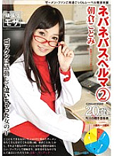 NS-02 DVD Cover