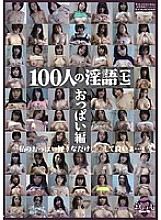 SHU-206 DVD Cover