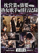 YAS-008 DVD Cover