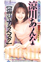 8A-013 DVD Cover