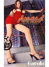 A03-091 DVD Cover