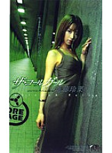 A03-123 DVD Cover