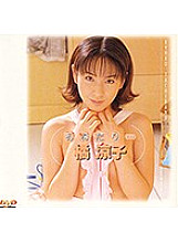 AVD-048 DVD Cover