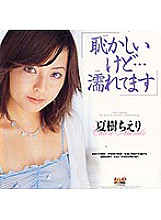 AVD-084 Sampul DVD