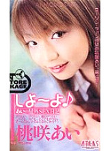 A05-012 DVD Cover