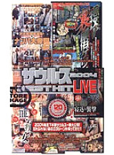 S-05013 DVD Cover