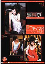 AVD-44261 DVD封面图片 