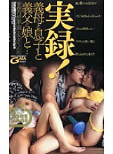 GE-091 DVD封面图片 