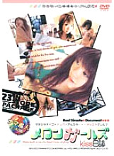 RDS-05122 DVDカバー画像