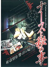 RDS-06012 DVD Cover