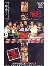 S-01054 DVD Cover