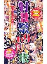 S-02034 DVD Cover