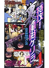 S-03021 DVD Cover
