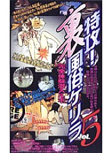 S-03051 DVD Cover