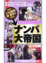 S-03055 DVD Cover