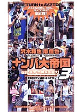 S-03104 DVD Cover