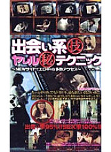 S-03123 DVD Cover
