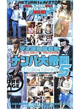 S-04025 DVD Cover