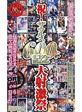 S-04043 DVD Cover