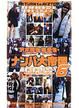 S-04051 Sampul DVD