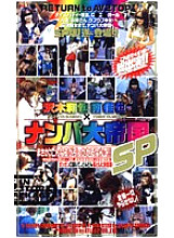 S-04081 DVD Cover