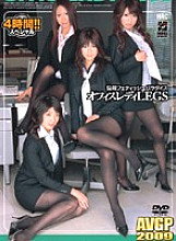 AVGP-108 DVD Cover