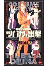 HDV-048 DVD Cover