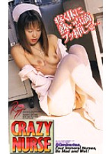 RG-311 DVD Cover