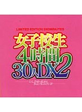 RGD-009 DVD封面图片 