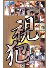 RGD-012 DVD Cover